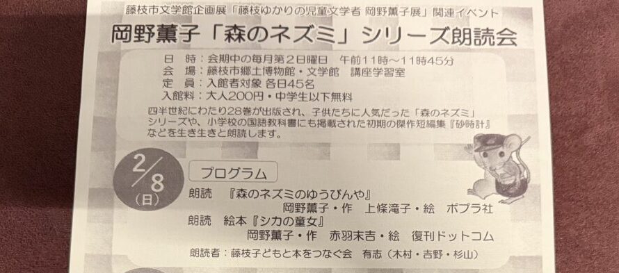 藤枝市の森のネズミ