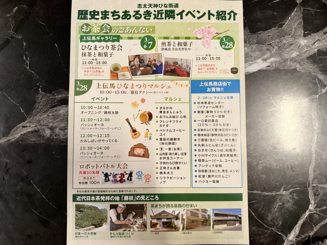 藤枝市のひな街道