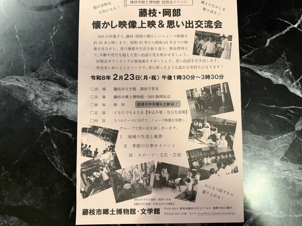 藤枝市の懐かし映像