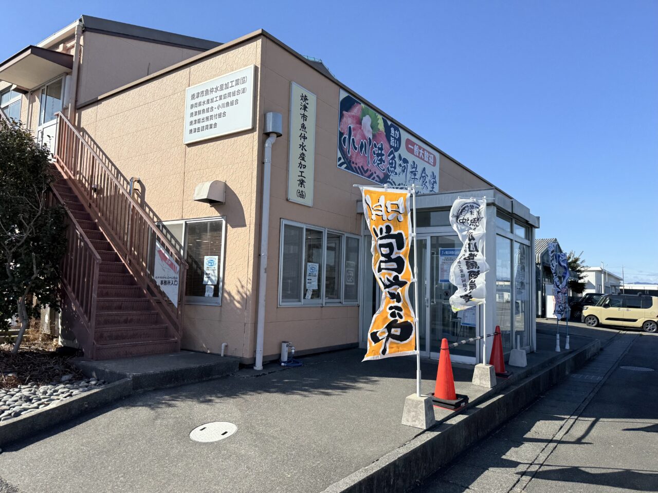 焼津市の小川食堂