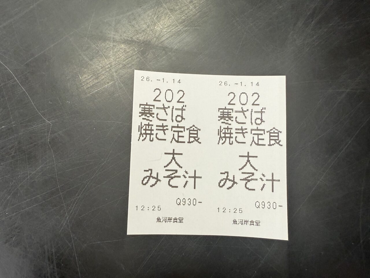 焼津市の小川食堂