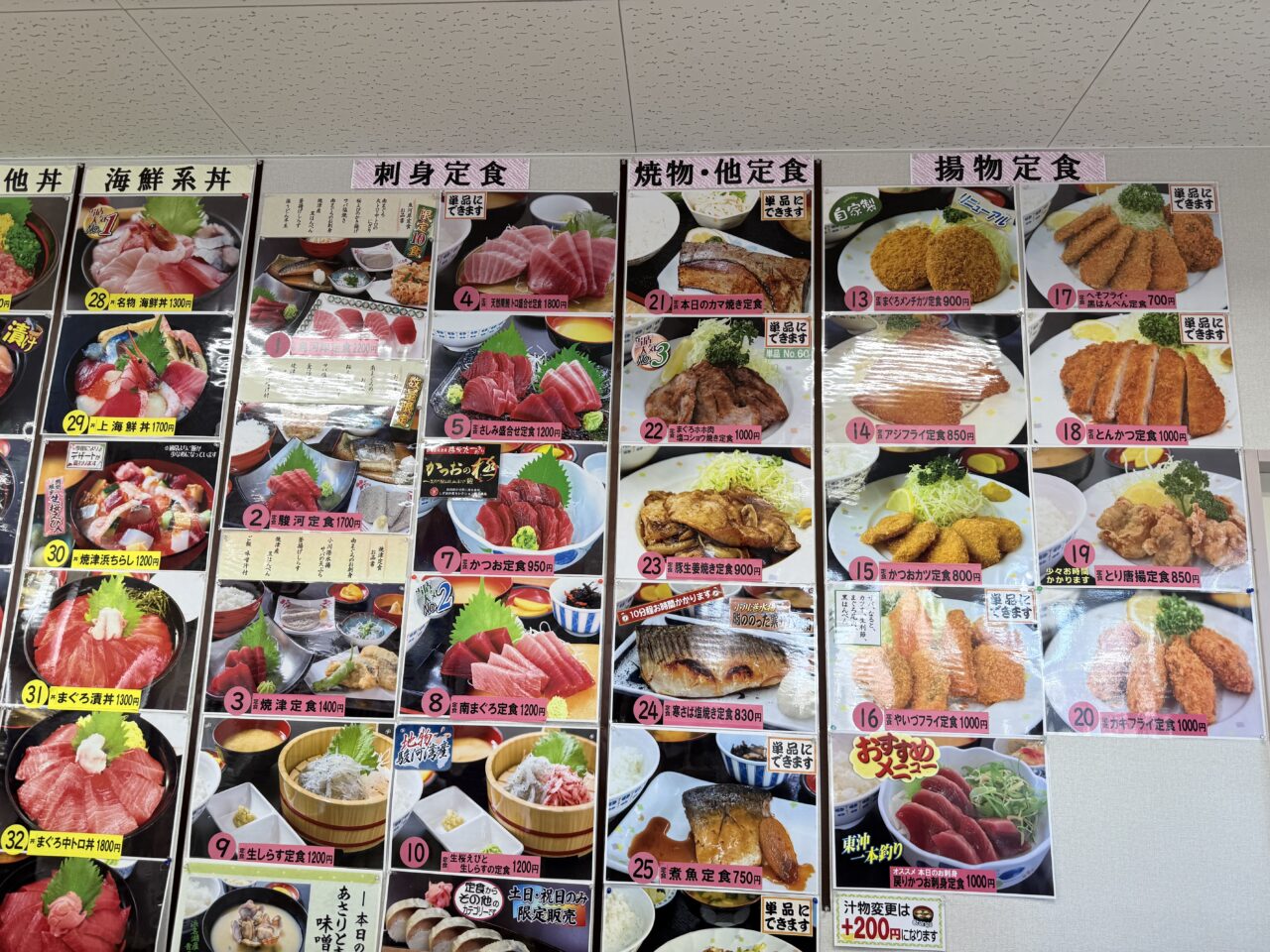 焼津市の小川食堂