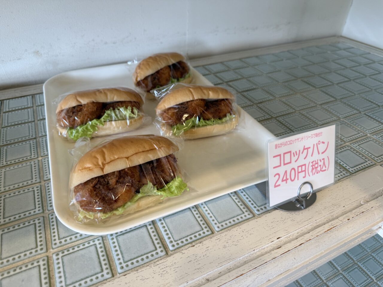 藤枝市のコータコート