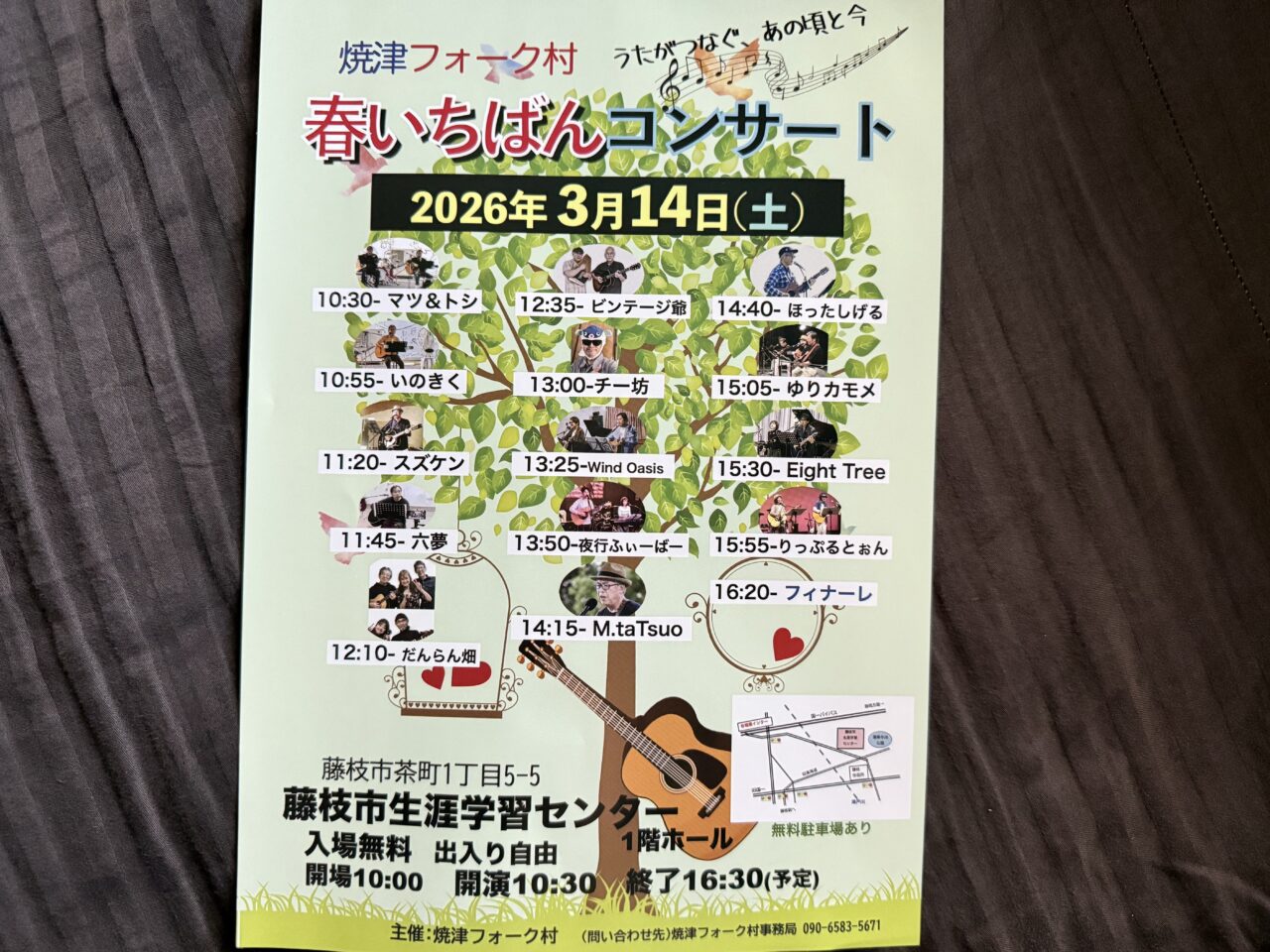 藤枝市の春いちばんコンサート