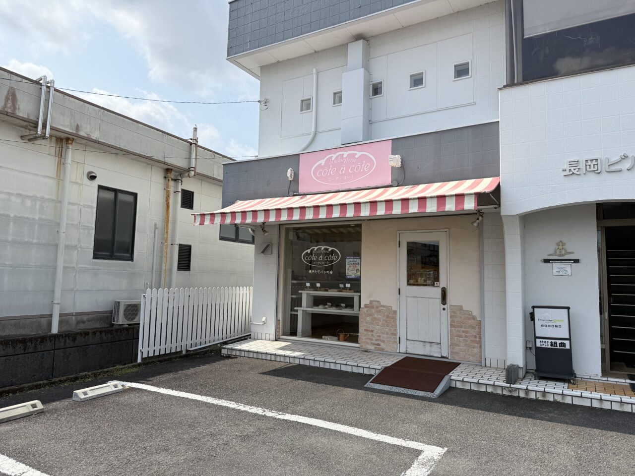 藤枝市のコータコート