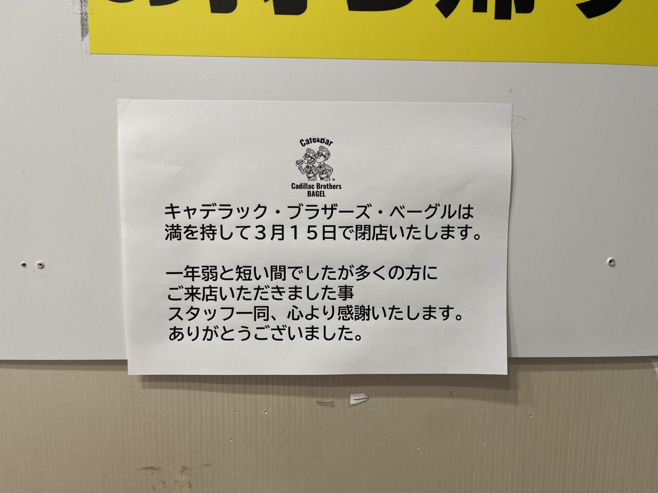 藤枝市のキャデラックカフェ