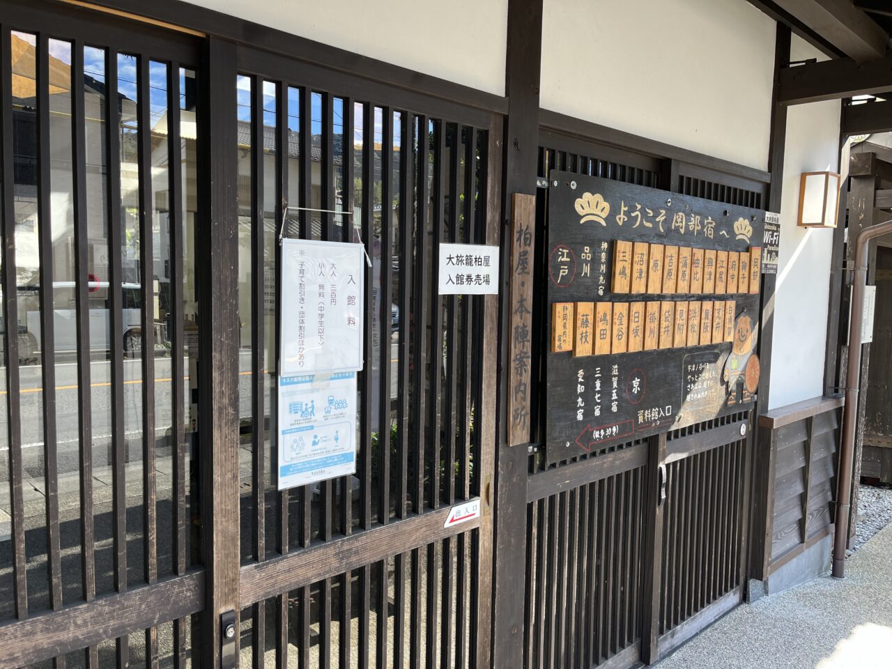 藤枝市のかしばや