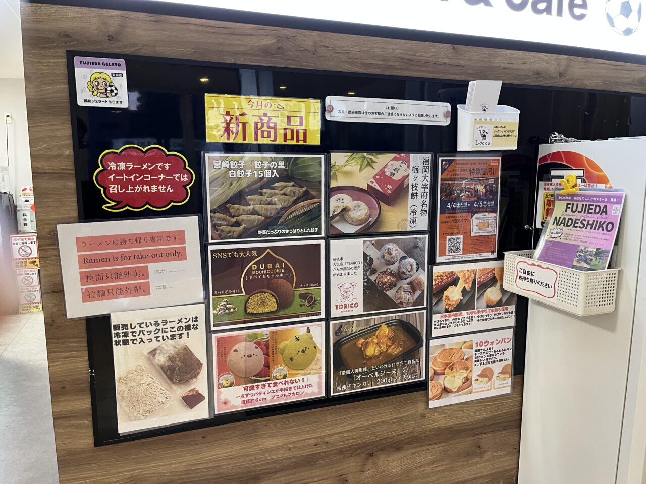 藤枝市の自動販売機