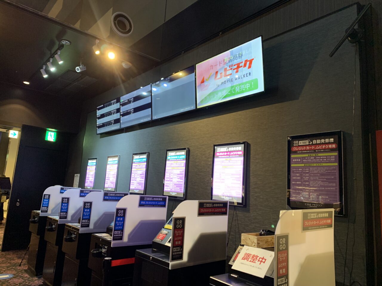 藤枝市のシネプレーゴ