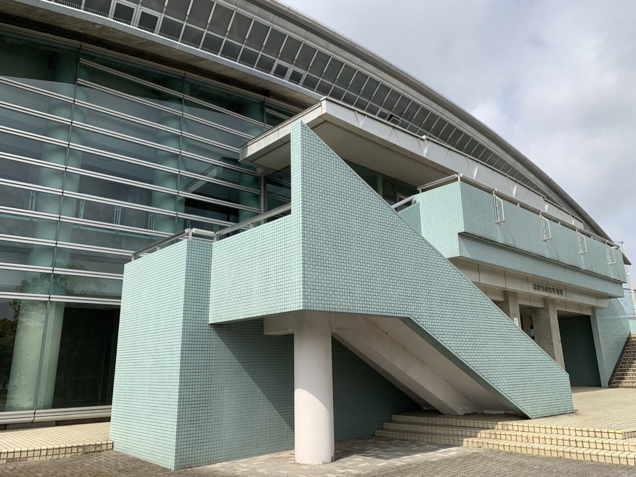 焼津市のシーガルドーム