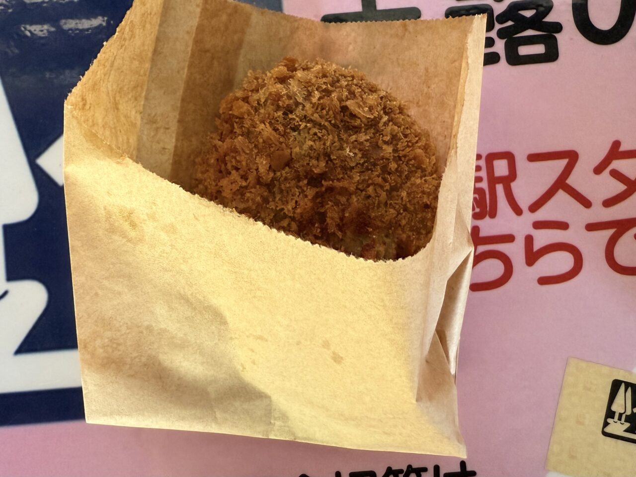 藤枝市の玉露コロッケ