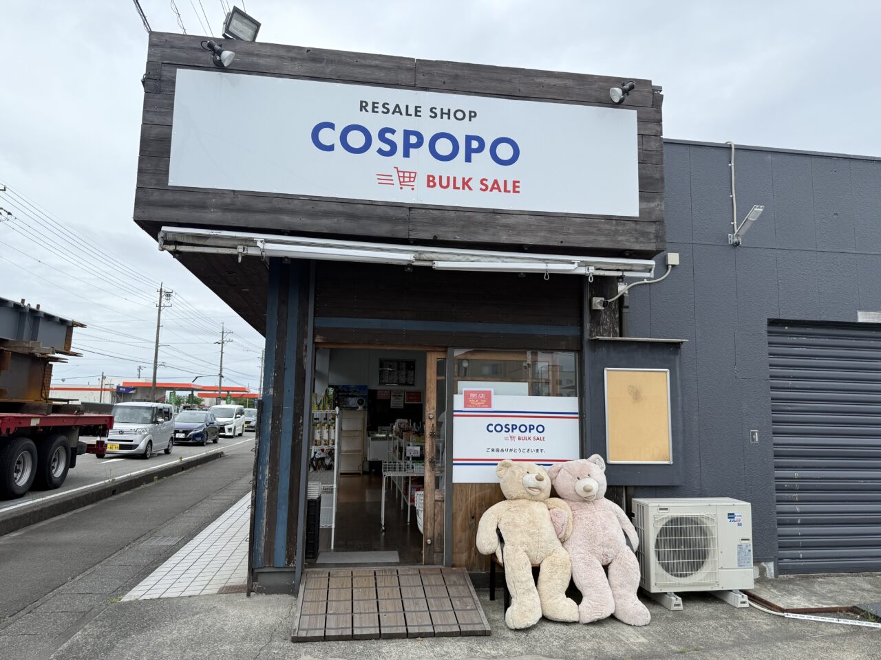焼津市のコスポポ