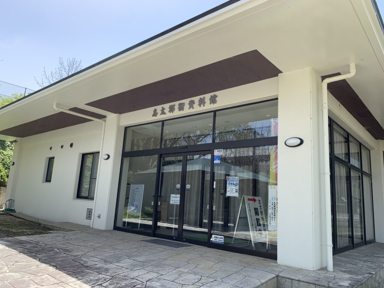 藤枝市の志田郡衙