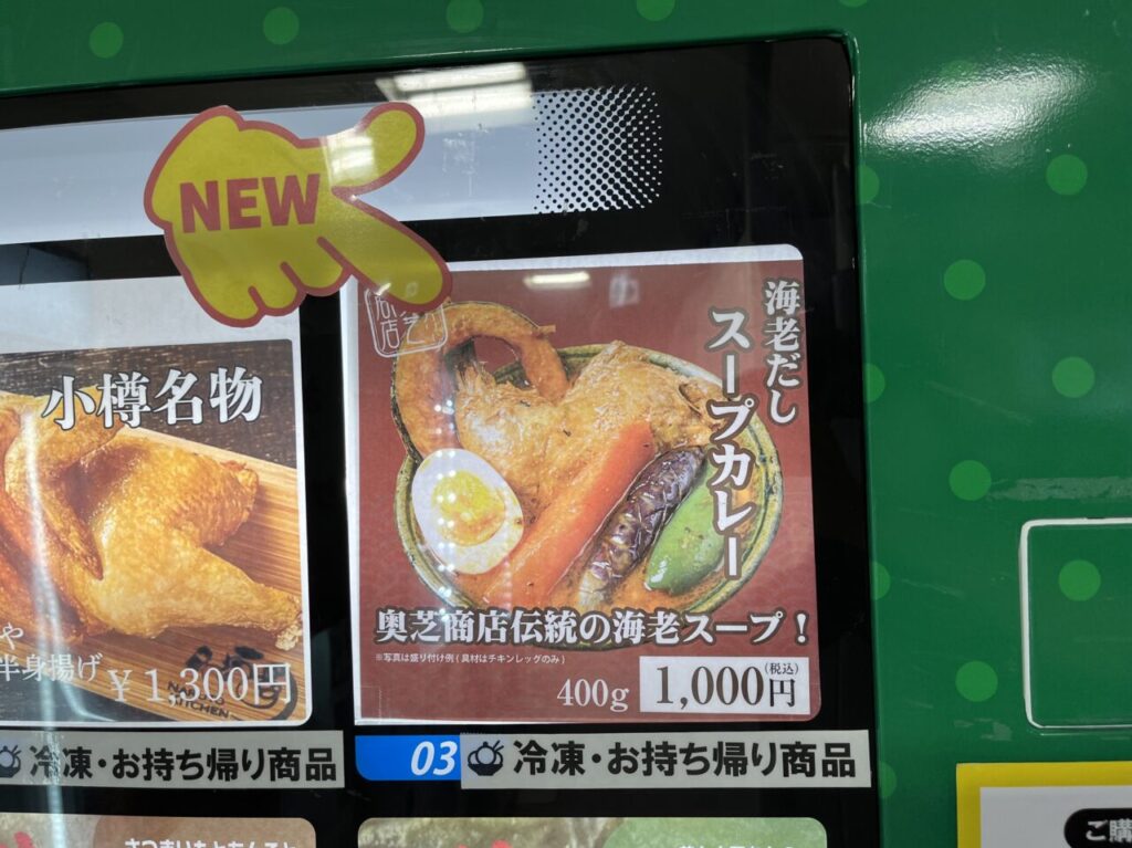 藤枝市のole