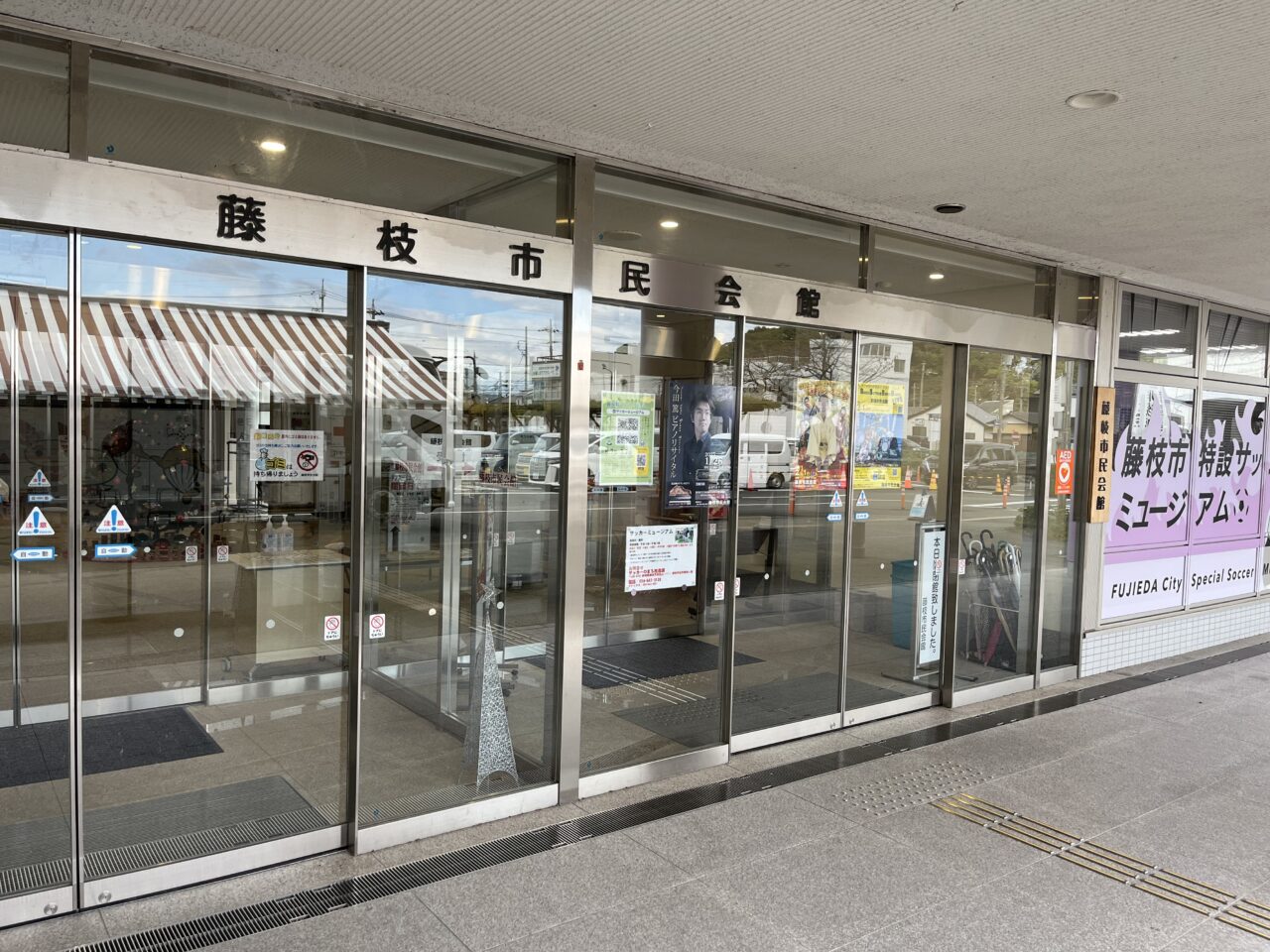 藤枝市の市民会館