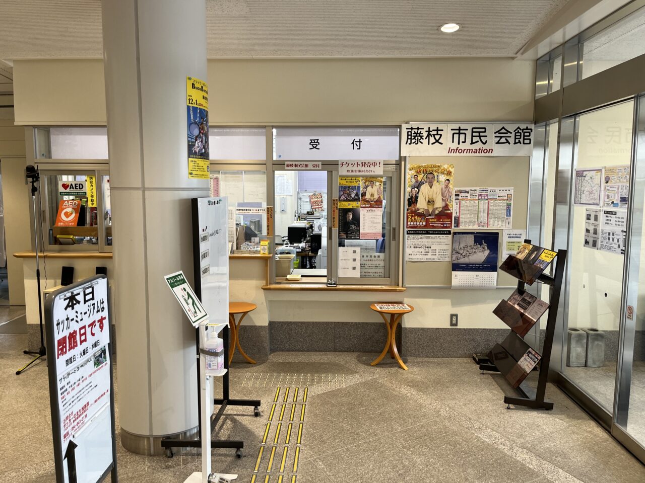 藤枝市の市民会館
