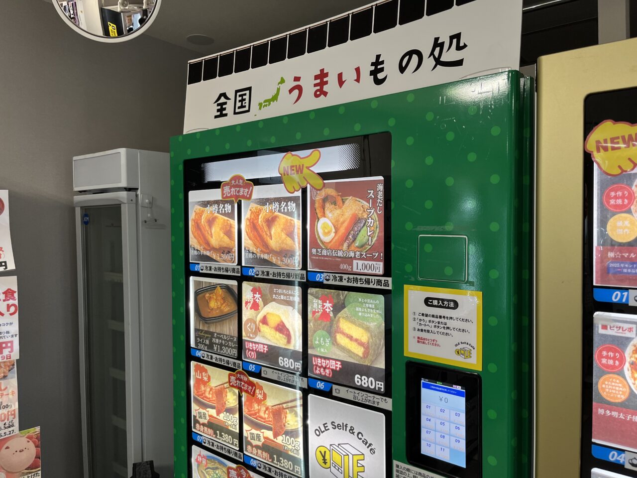 藤枝市のOLE Self & Café