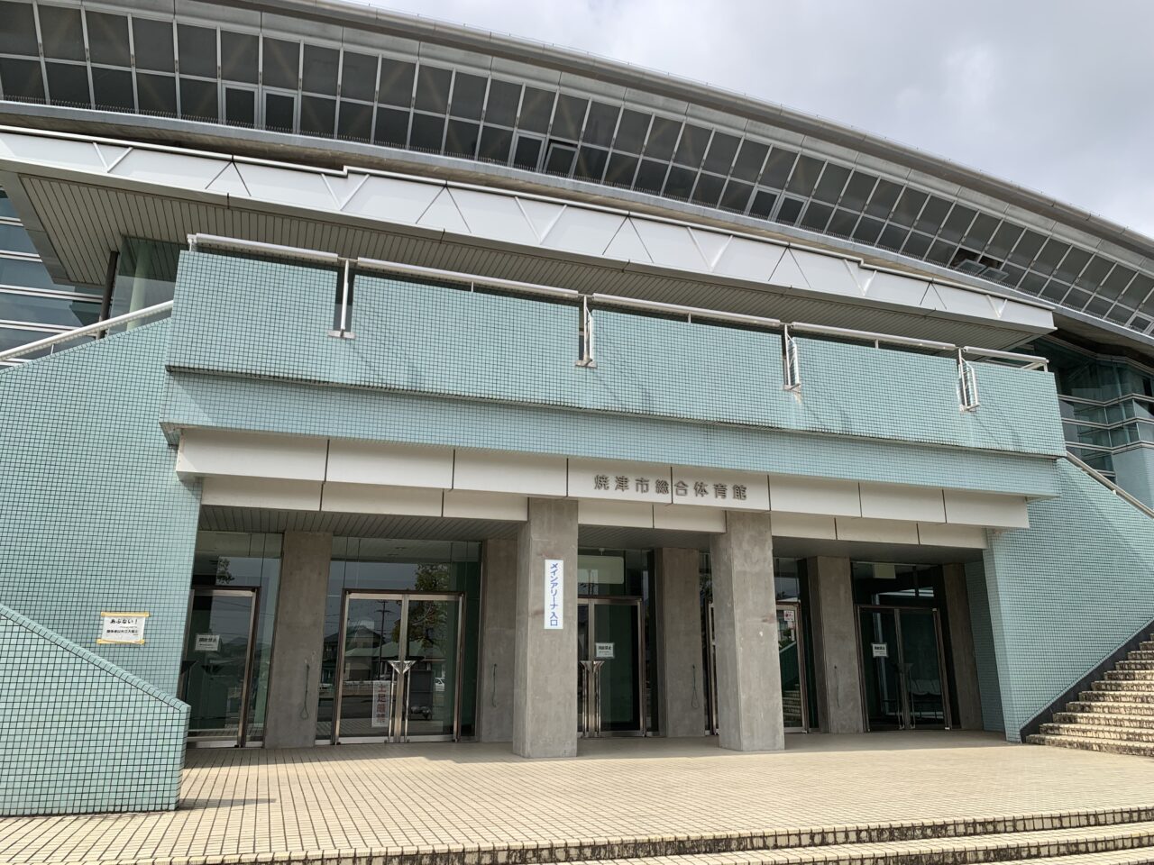 焼津市のシーガルドーム