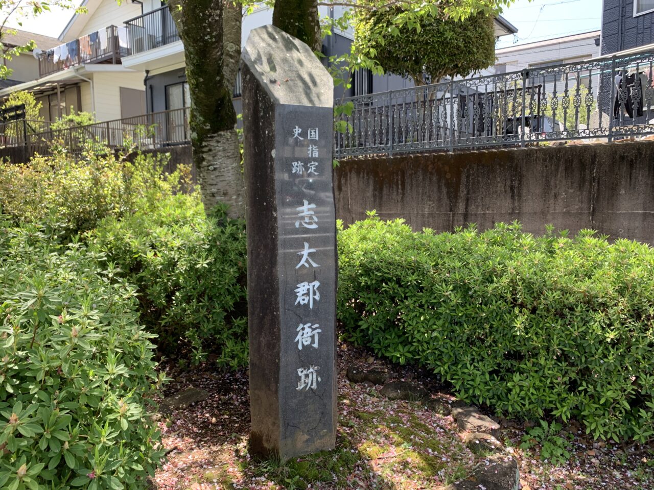 藤枝市の志太郡衙