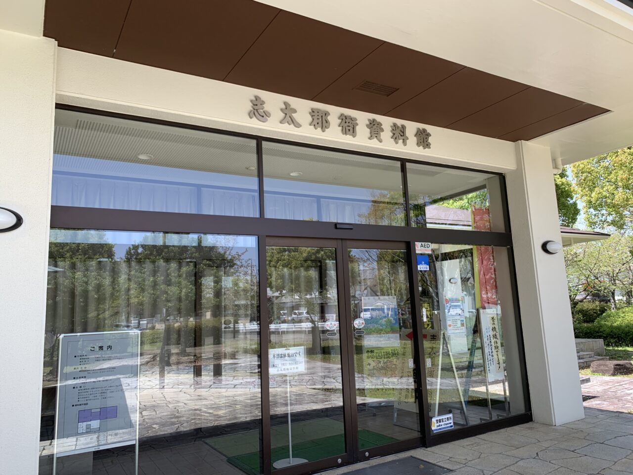 藤枝市の志太郡衙
