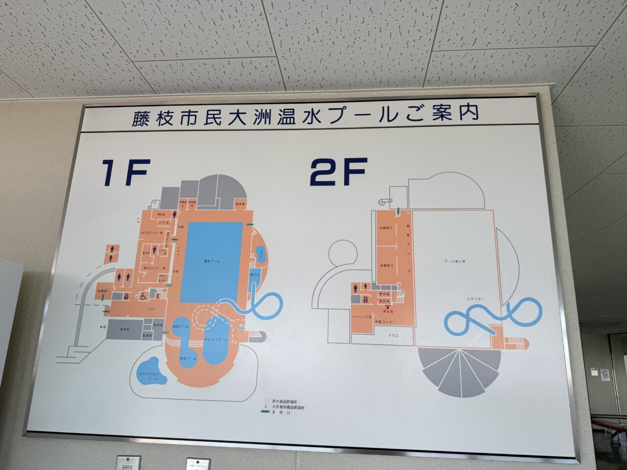 大洲温水プール