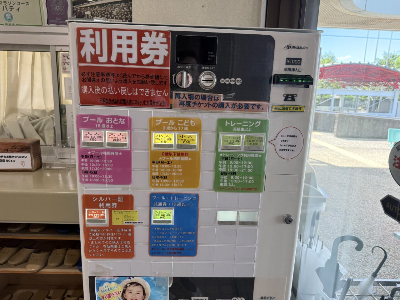 大洲温水プール