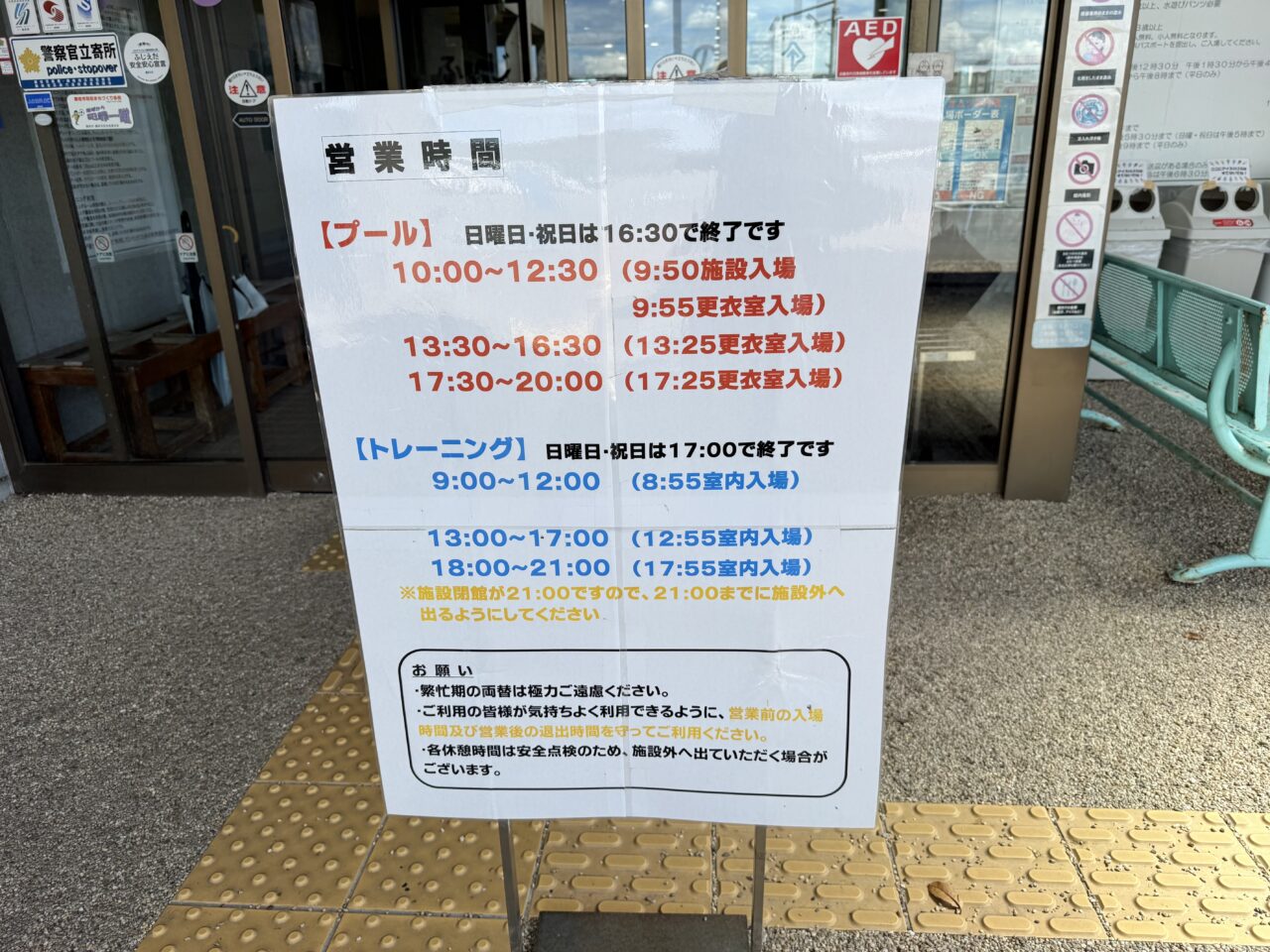大洲温水プール