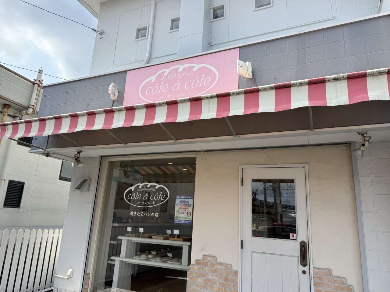 コータコート