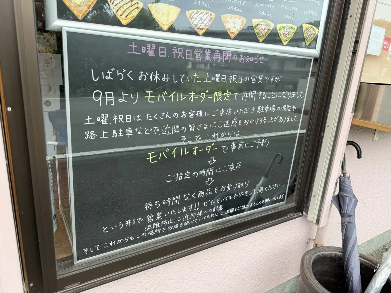 入口屋