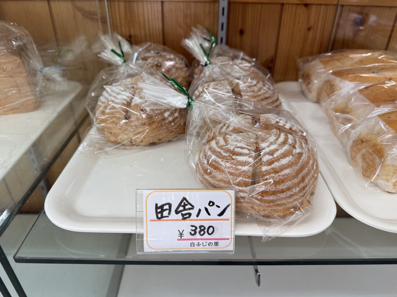 白ふじの里