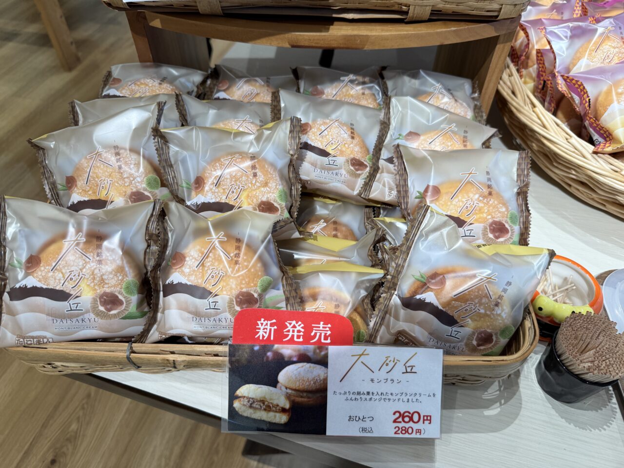 たこまん