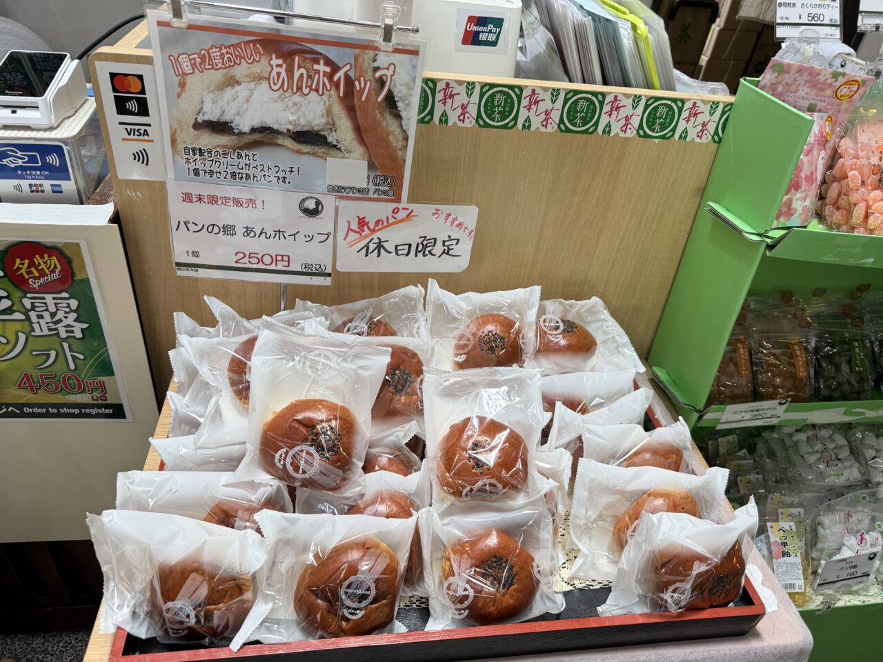 玉露の里